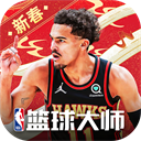 NBA篮球大师官服下载安装