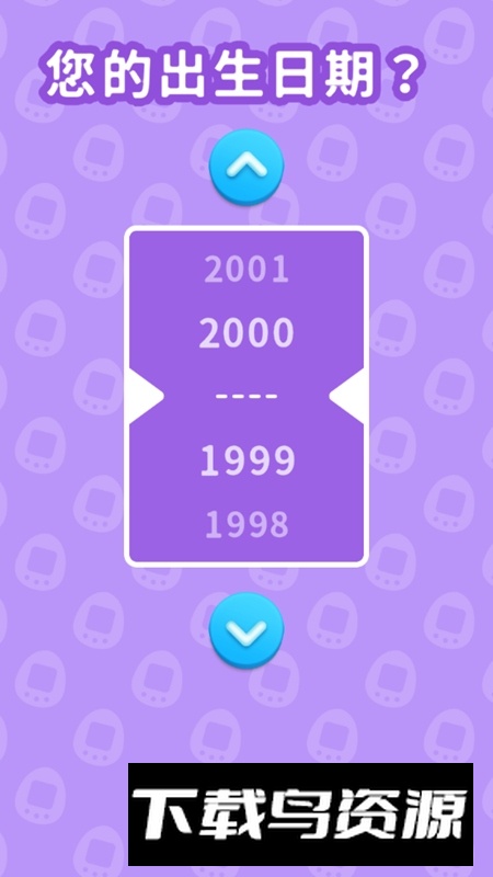 tamagotchi安卓版(我永远的塔麻可吉)截图2