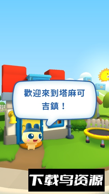 tamagotchi安卓版(我永远的塔麻可吉)截图4