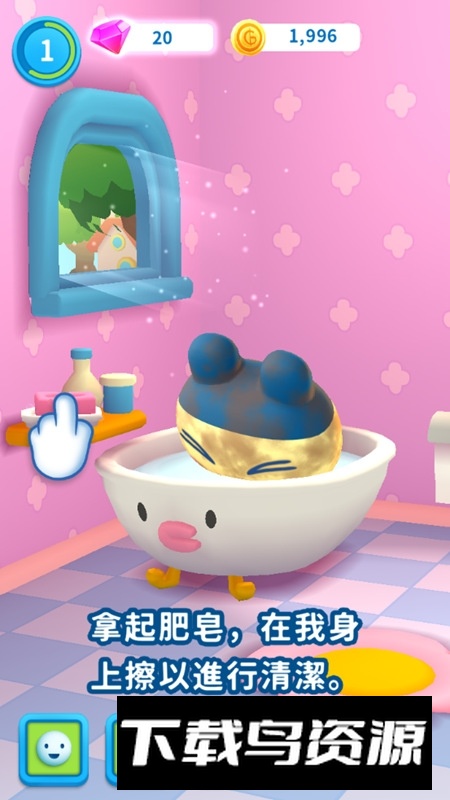 tamagotchi安卓版(我永远的塔麻可吉)截图5