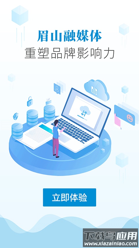 天府新眉app下载安装最新版截图1