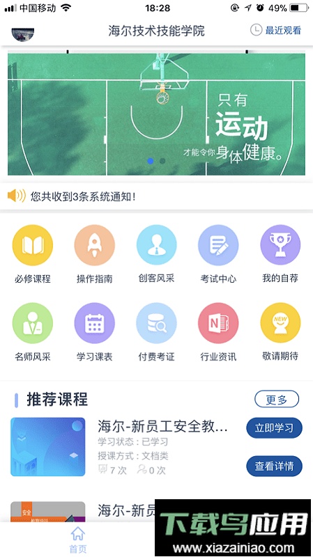 海尔巧匠手机版app(hi巧匠)最新版截图2