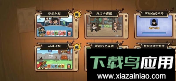 夺回秋雅手游截图1