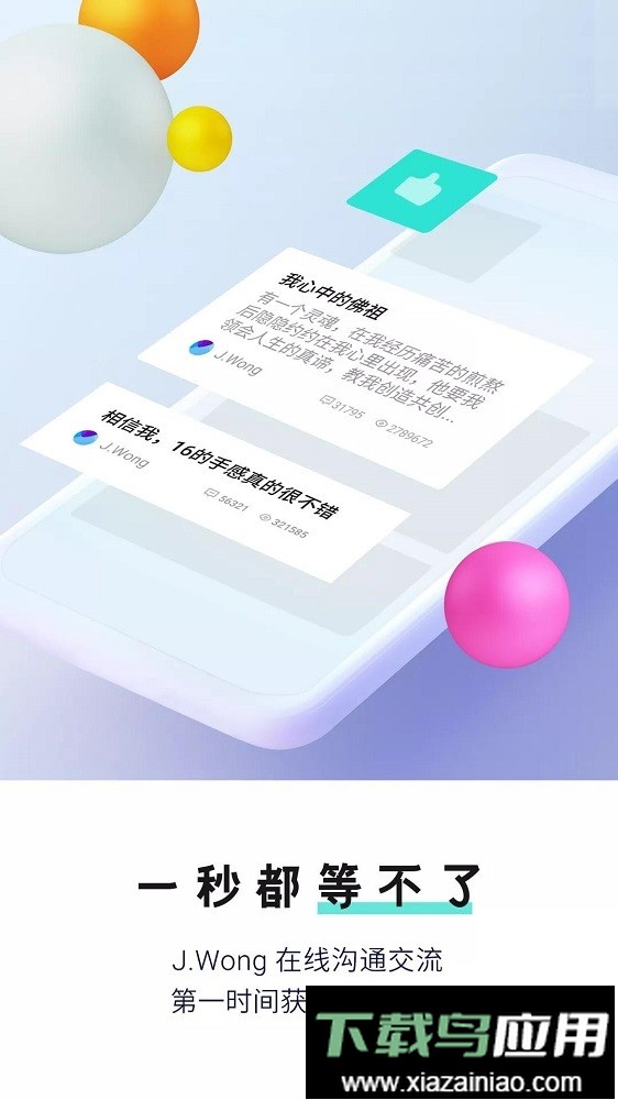 flyme魅族手机社区截图2