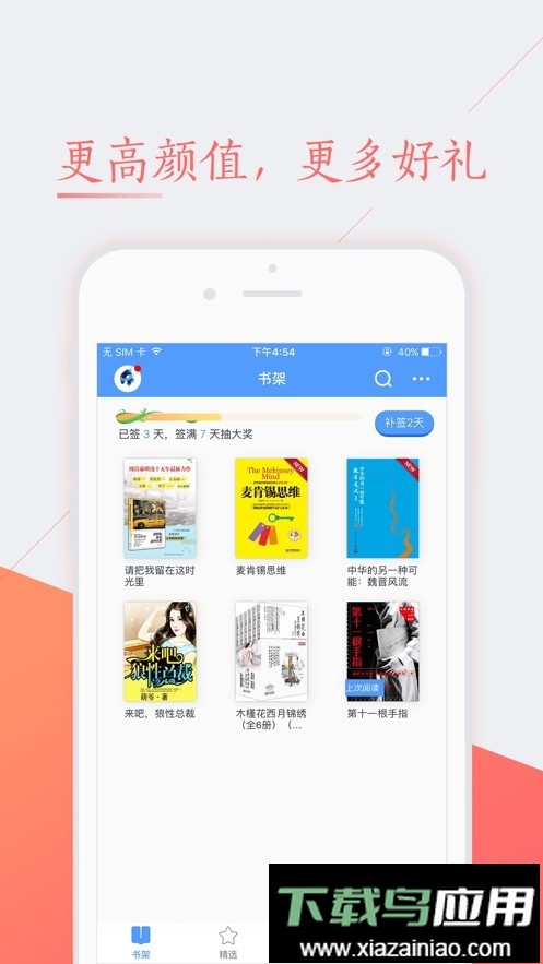 书香小说大全免费版最新版截图1