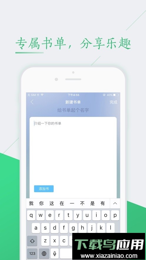 书香小说大全免费版最新版截图3