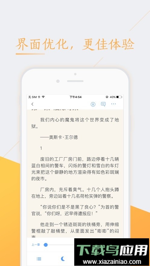 书香小说大全免费版最新版截图4