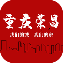 重庆荣昌app下载最新版2022
