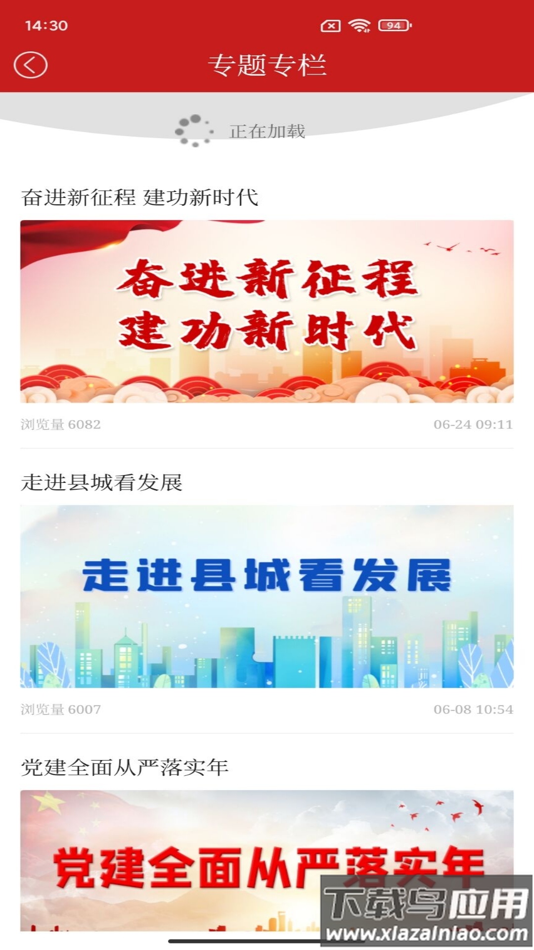 重庆荣昌app下载最新版2022最新版截图1