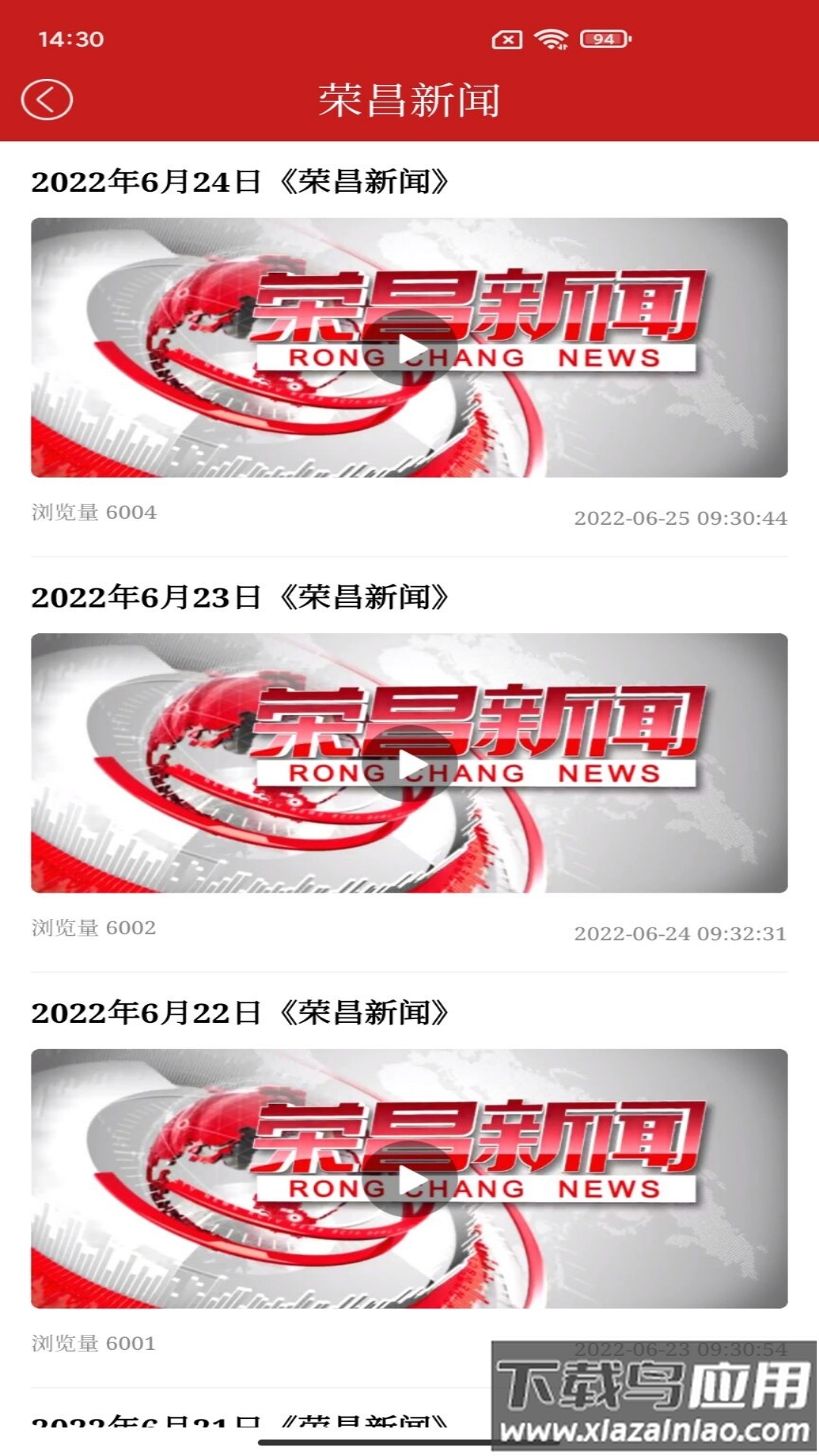 重庆荣昌app下载最新版2022最新版截图2