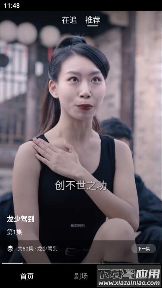 鱼阅短剧app最新版截图3