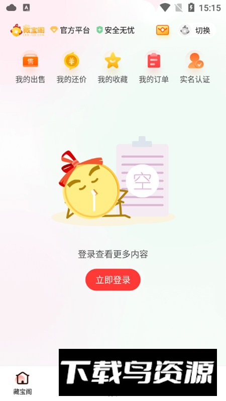 梦幻西游手游藏宝阁手机版怀旧版截图2