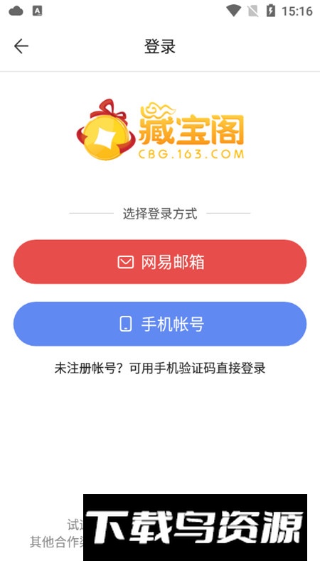 梦幻西游手游藏宝阁手机版怀旧版截图3