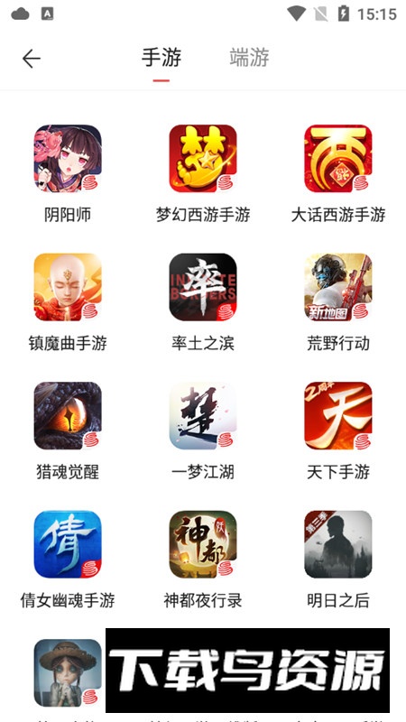 梦幻西游手游藏宝阁手机版怀旧版截图6