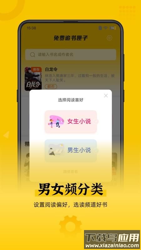 免费追书匣子下载安装最新版手机截图