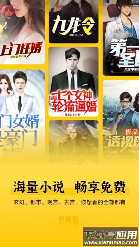 免费追书匣子下载安装最新版手机截图