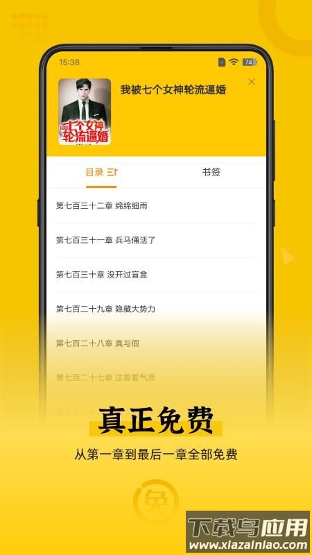免费追书匣子下载安装最新版手机截图