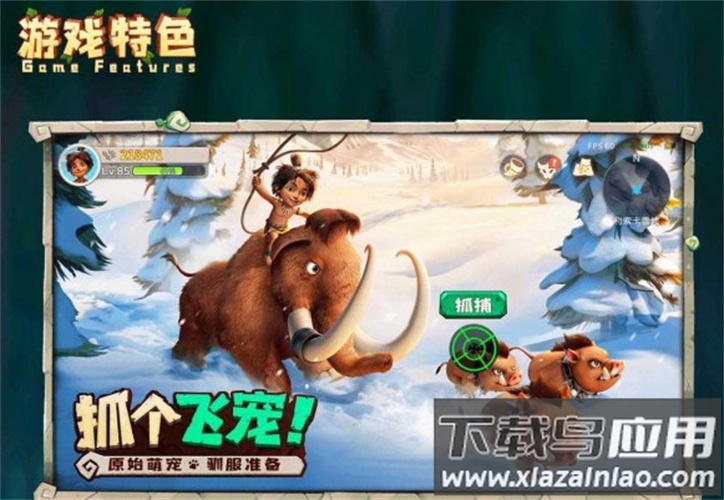 灵兽世界-互动版最新版截图1