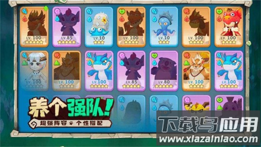 灵兽世界-互动版最新版截图2