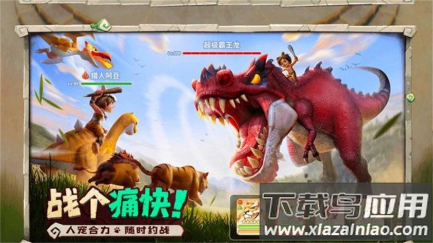 灵兽世界-互动版最新版截图4