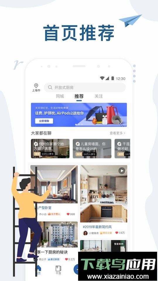 红星美凯龙手机版最新版截图1