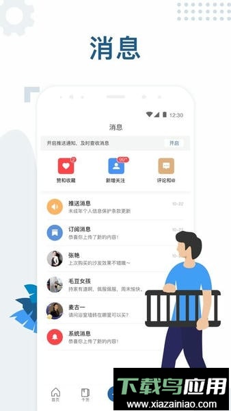 红星美凯龙手机版最新版截图2