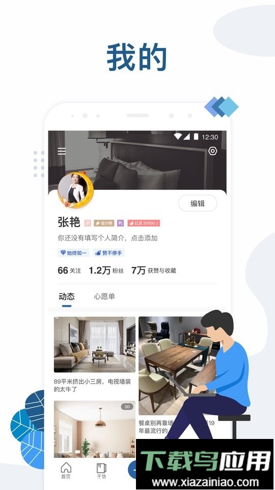 红星美凯龙手机版最新版截图4