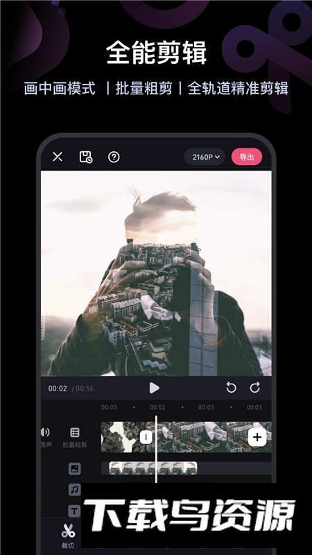 必剪(b站up剪辑必备软件)截图1