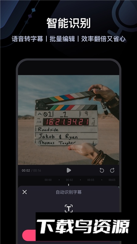 必剪(b站up剪辑必备软件)截图3