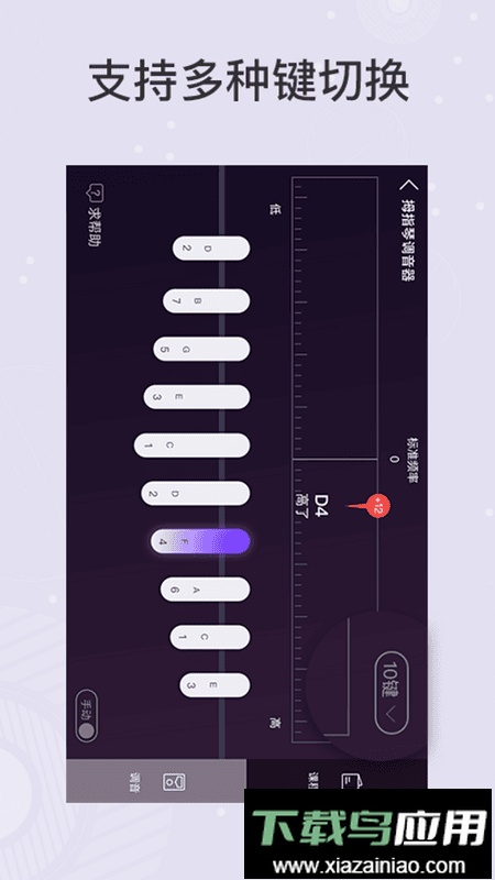 拇指琴调音器app17键截图2