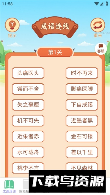 福满点点赚app最新版红包版截图2