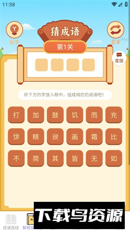 福满点点赚app最新版红包版截图3