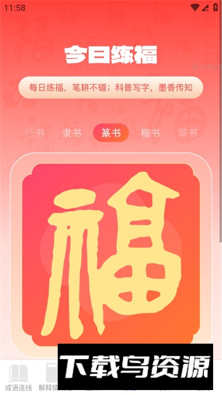 福满点点赚app最新版红包版截图4