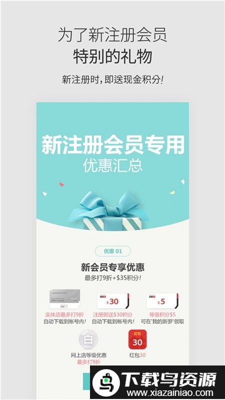 新罗免税店网上商城截图2