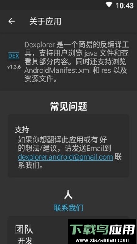 dex编辑器++汉化版(Dexplorer)最新版截图1