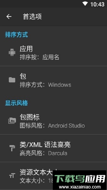 dex编辑器++汉化版(Dexplorer)最新版截图4