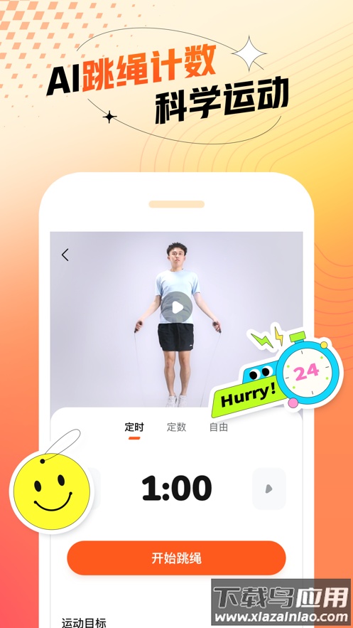 百分运动app下载截图2