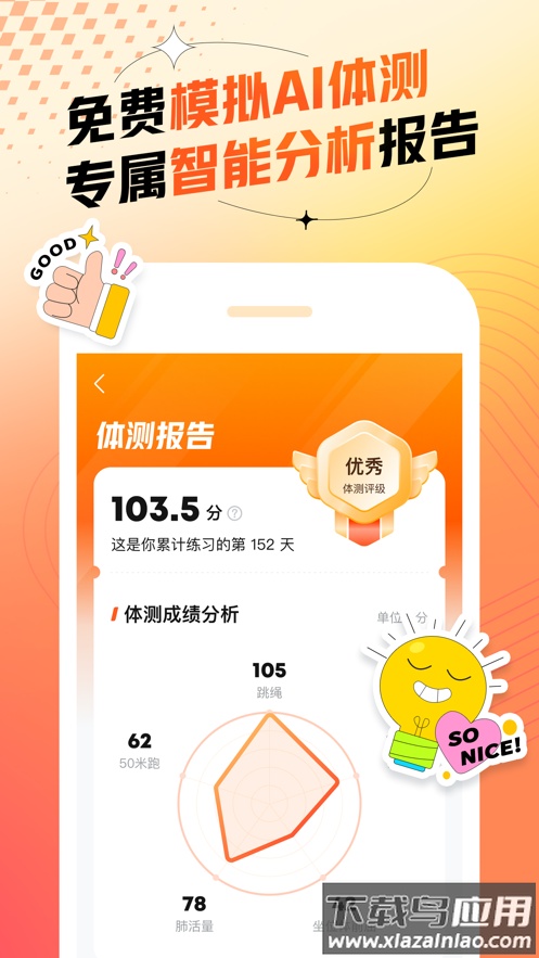 百分运动app下载截图3