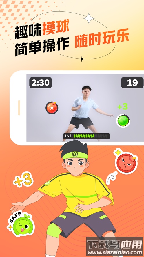 百分运动app下载截图4