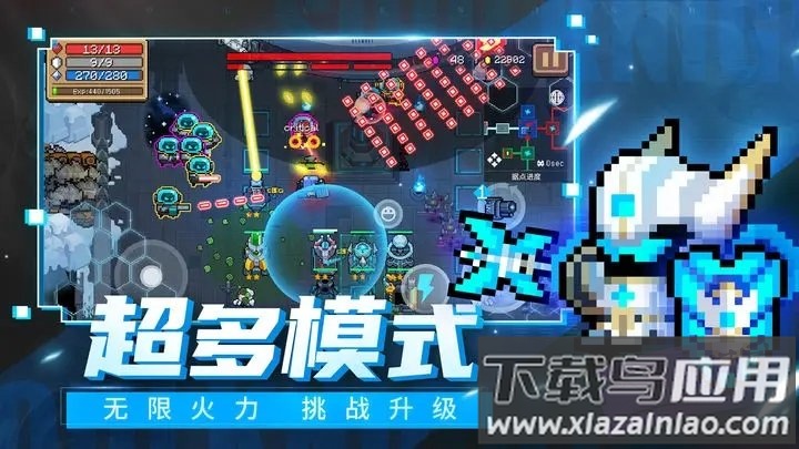 元气骑士Soul Knight内购版截图1