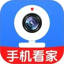 手机监控看家远程客户端app