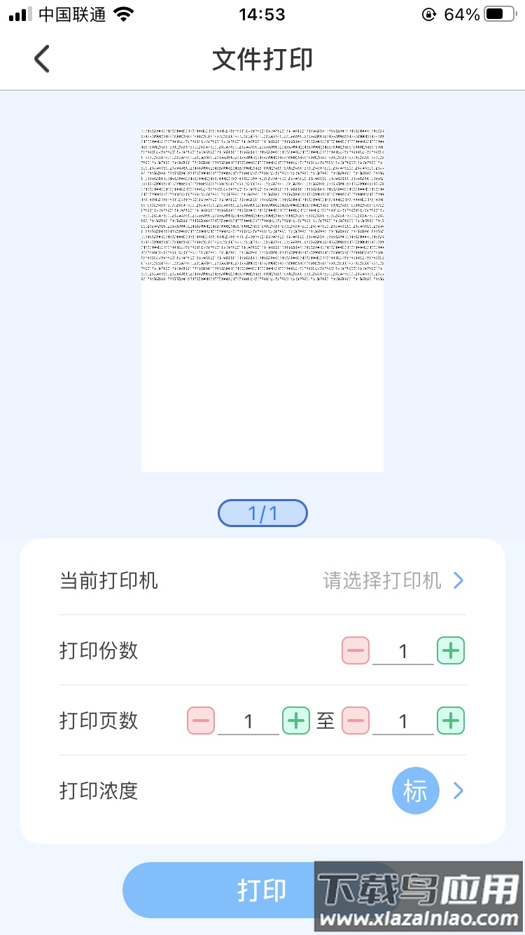 明米通APP最新版截图1