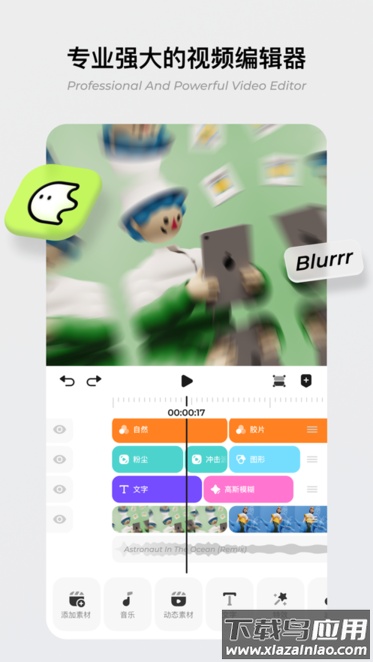 Blurry剪辑软件截图2