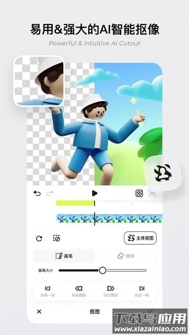 Blurry剪辑软件截图3