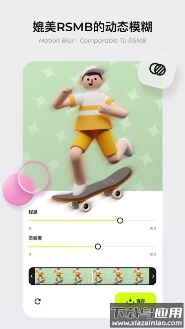 Blurry剪辑软件截图4