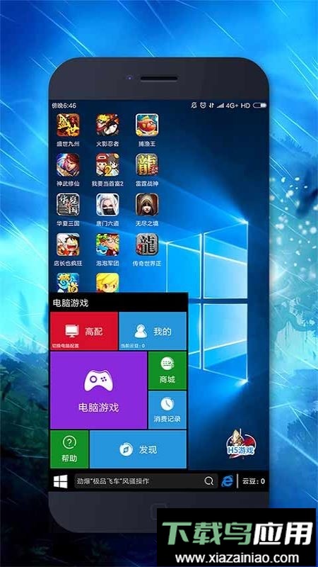 安卓口袋网咖(全民网咖)最新版截图3