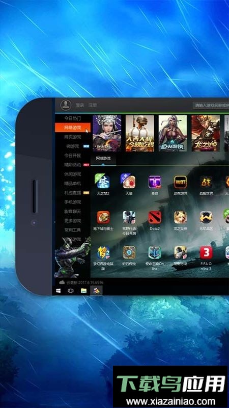 安卓口袋网咖(全民网咖)最新版截图4