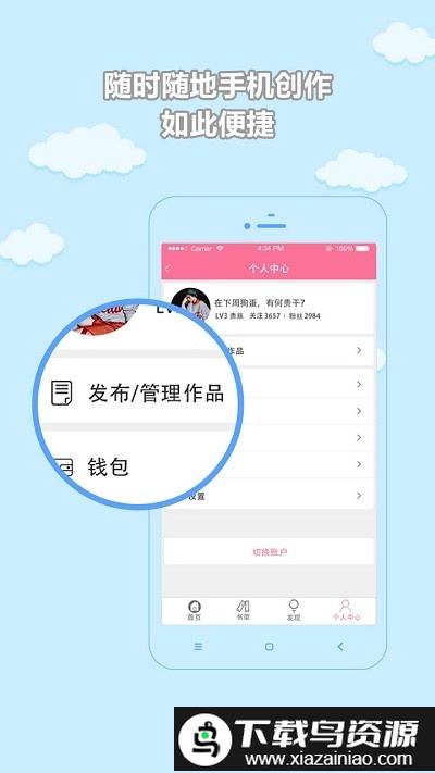 书耽官方版(书耽免费耽美小说)最新版截图3