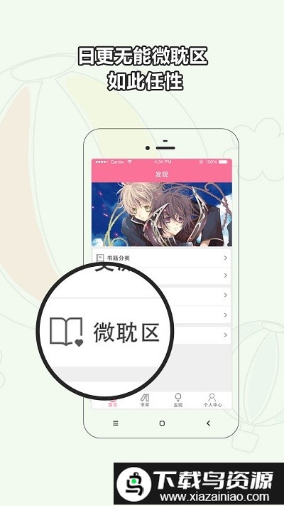书耽官方版(书耽免费耽美小说)最新版截图4