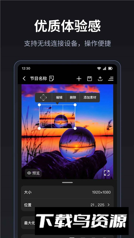 卡莱特LED精灵app最新版本截图1